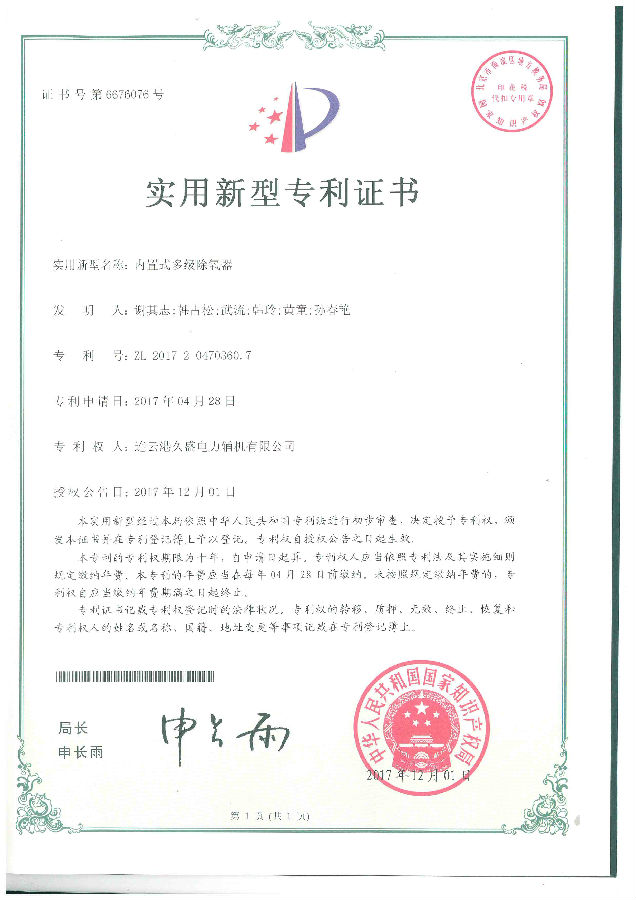 內(nèi)置式除氧器.jpg
